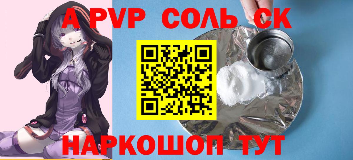 А ПВП Crystall  Вход с VPN  Касимов  Alpha-PVP VHQ  A-PVP кристаллы 