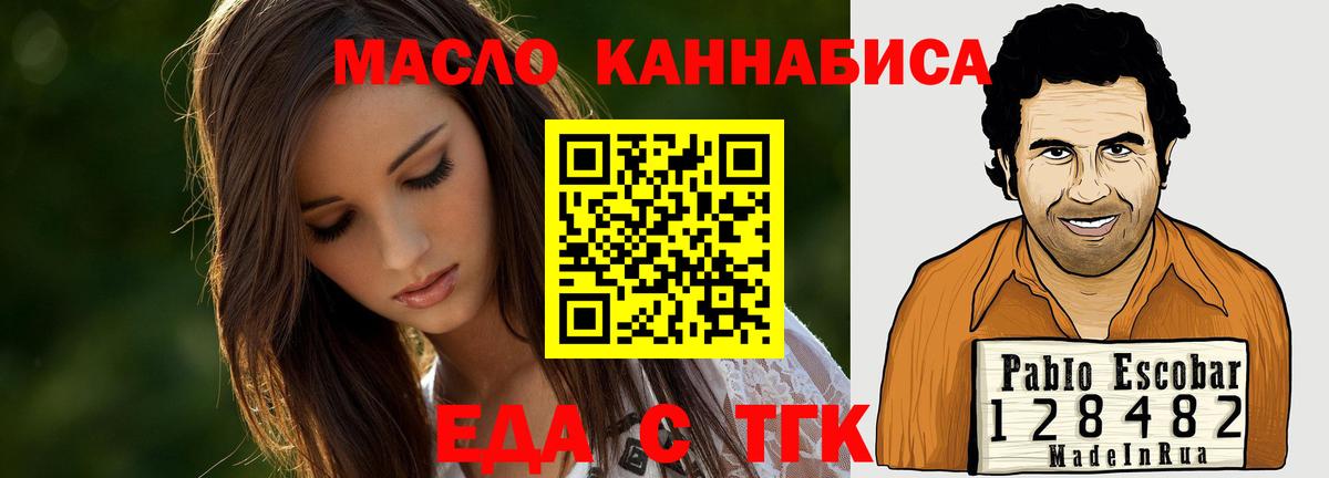 Cannafood марихуана  Вход с VPN  Касимов 
