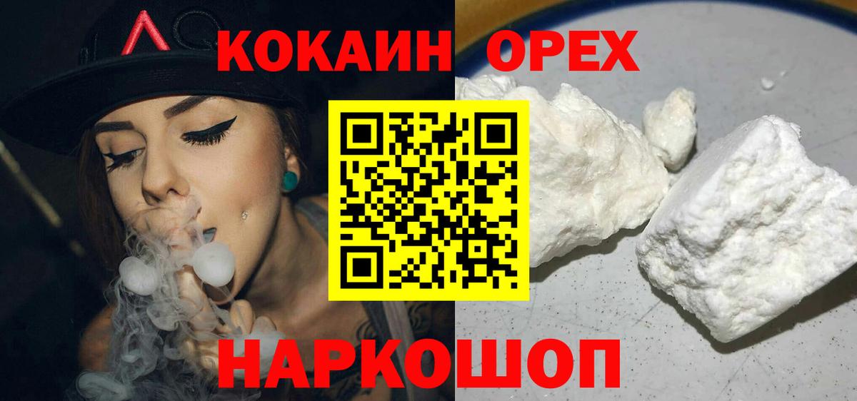 Касимов  КОКАИН VHQ  Вход с VPN  COCAIN Fish Scale 