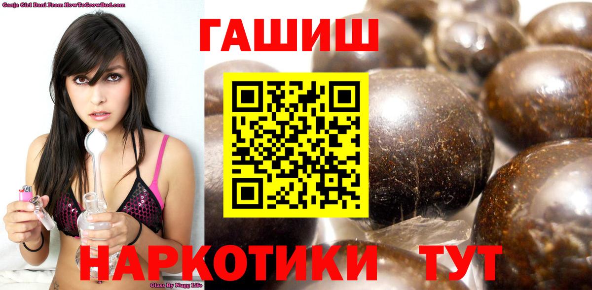 ГАШ hashish Касимов