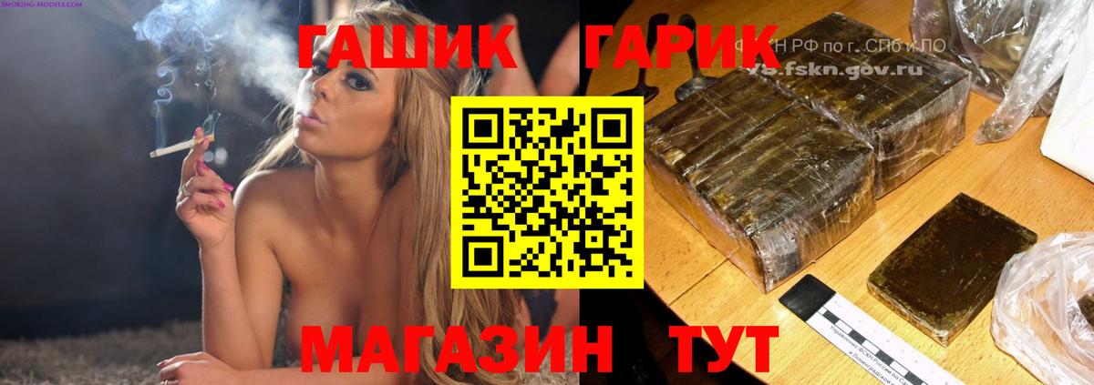 ГАШ  ГАШИШ VHQ  Вход с VPN  Касимов  ГАШИШ hashish 