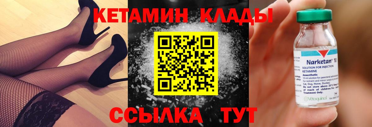 Кетамин VHQ  Вход с VPN  КЕТАМИН VHQ  Касимов 