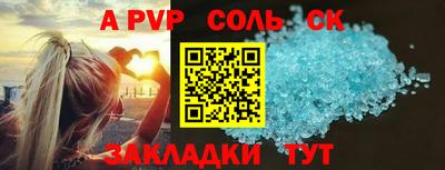 молекула духа Ливны