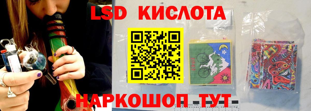 LSD-25 экстази кислота  LSD-25 экстази кислота  Касимов  Вход с VPN 