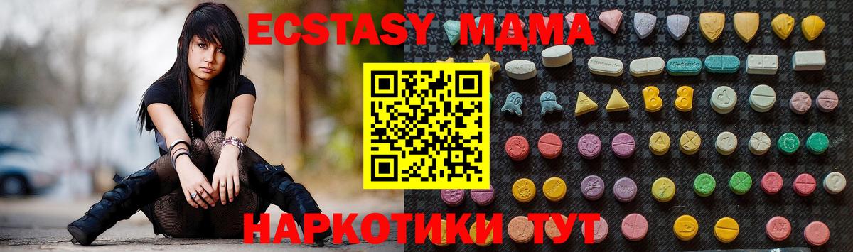 MDMA crystal  Вход с VPN  MDMA VHQ  Касимов 