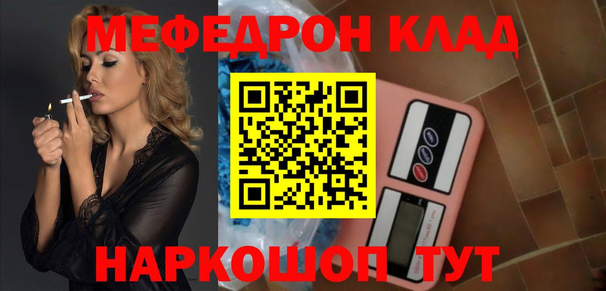 МЯУ-МЯУ mephedrone  МЯУ-МЯУ  Вход с VPN  дарнет шоп  Мефедрон кристаллы  Касимов 