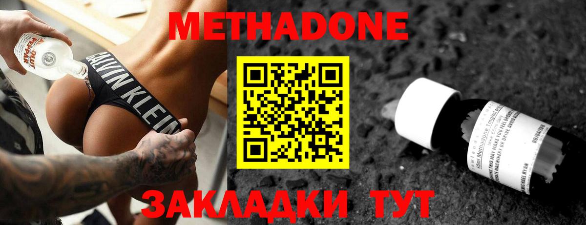 Метадон кристалл  Вход с VPN  Касимов  Метадон VHQ 